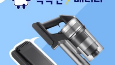 ⚡️삼성 무선청소기 배터리 꿀팁! 득템 후기와 함께 알려드려요!